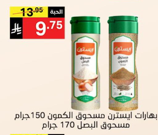 متوفر لدى سوبرماركت نوري‎ في مملكة العربية السعودية, السعودية, سعودية - جدة