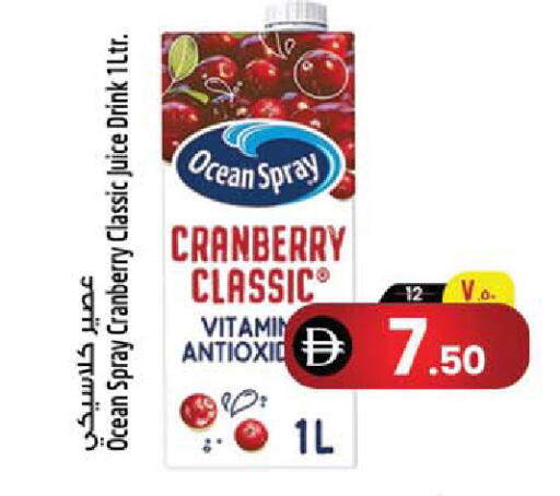 Cranberry available at Safari Hypermarket in UAE - Sharjah / Ajman