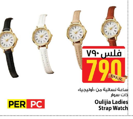 available at Mark & Save in Kuwait - Ahmadi Governorate