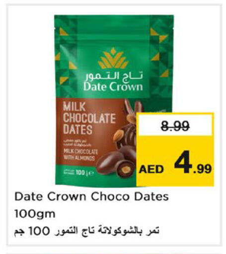 Date متوفر لدى نستو هايبرماركت في الإمارات العربية المتحدة , الامارات - أبو ظبي