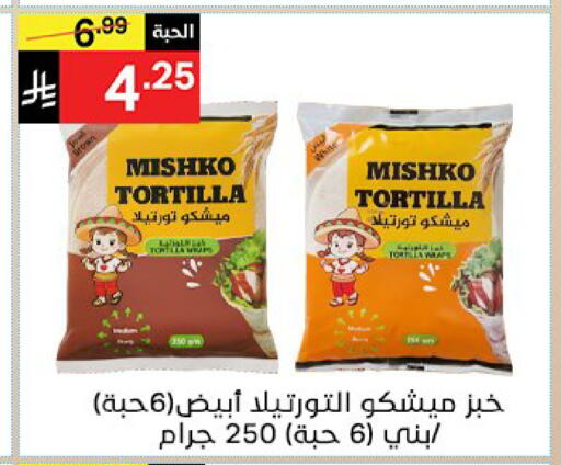 متوفر لدى سوبرماركت نوري‎ في مملكة العربية السعودية, السعودية, سعودية - جدة