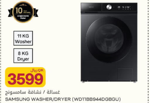 available at Al Meera in Qatar - Al Wakra