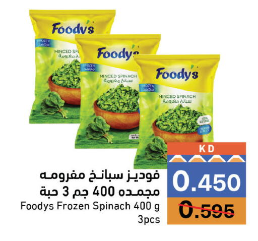 Spinach available at Ramez in Kuwait - Kuwait City