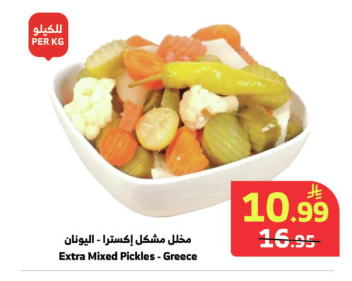 available at Al Raya in KSA, Saudi Arabia, Saudi - Tabuk