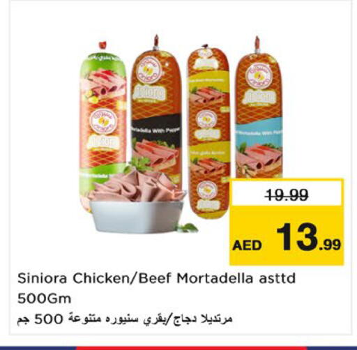 available at Nesto Hypermarket in UAE - Fujairah