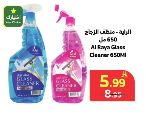 available at Al Raya in KSA, Saudi Arabia, Saudi - Bishah