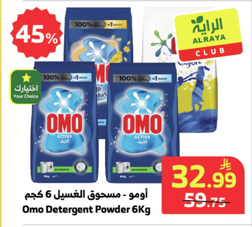 available at Al Raya in KSA, Saudi Arabia, Saudi - Bishah