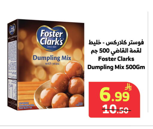 available at Al Raya in KSA, Saudi Arabia, Saudi - Bishah