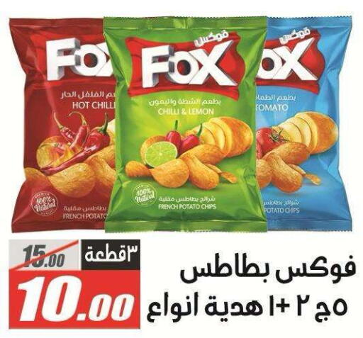Lemon Chilli Potato available at El Fergany Hyper Market   in Egypt - Cairo