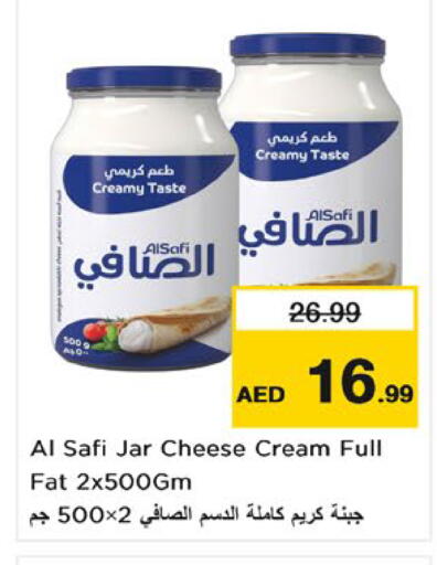 متوفر لدى نستو هايبرماركت في الإمارات العربية المتحدة , الامارات - ٱلْفُجَيْرَة‎
