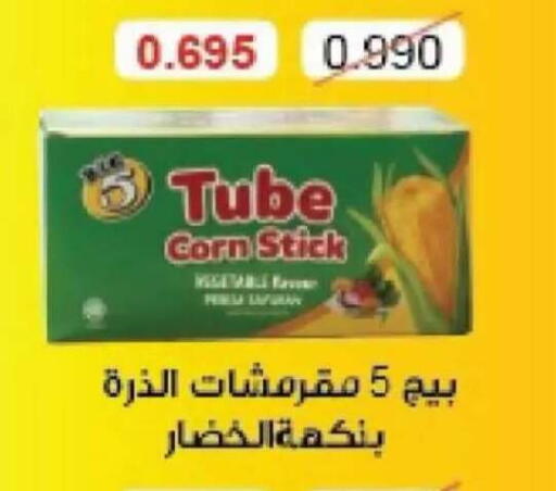 متوفر لدى جمعية سلوى التعاونية في الكويت - محافظة الأحمدي