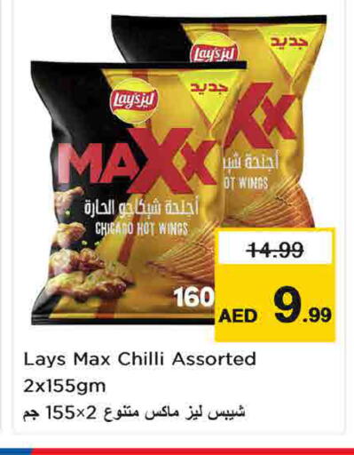 Chilli متوفر لدى لاست تشانس في الإمارات العربية المتحدة , الامارات - ٱلْفُجَيْرَة‎