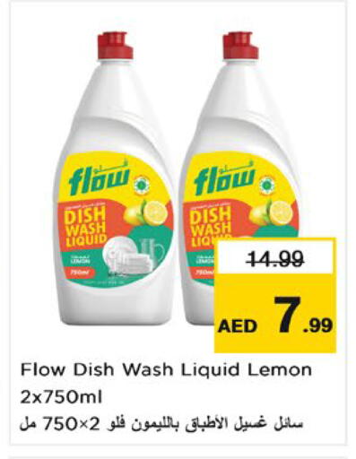 Lemon متوفر لدى نستو هايبرماركت في الإمارات العربية المتحدة , الامارات - ٱلْعَيْن‎