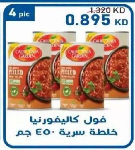 متوفر لدى جمعية سلوى التعاونية في الكويت - محافظة الجهراء