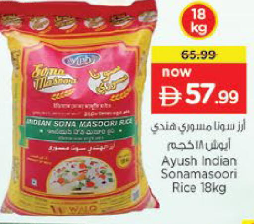 available at Nesto Hypermarket in UAE - Umm al Quwain
