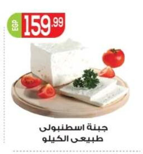 available at El mhallawy Sons in Egypt - Cairo
