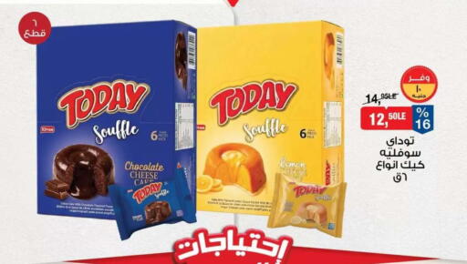 Lemon available at BIM Market  in Egypt - Cairo