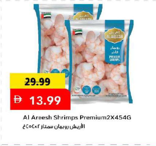 متوفر لدى مارك & سيف في الإمارات العربية المتحدة , الامارات - دبي