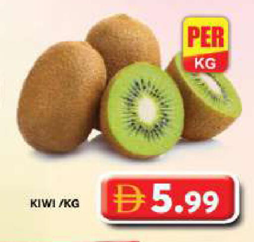 Kiwi متوفر لدى جراند هايبر ماركت في الإمارات العربية المتحدة , الامارات - دبي