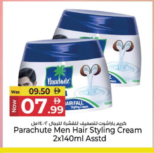 متوفر لدى كنز هايبرماركت في الإمارات العربية المتحدة , الامارات - الشارقة / عجمان