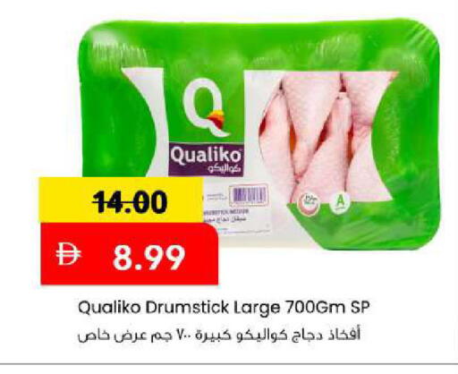 available at Mark & Save in UAE - Abu Dhabi