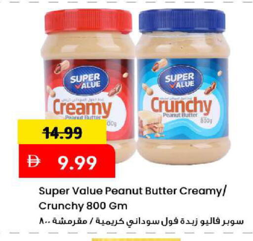 available at Mark & Save in UAE - Sharjah / Ajman