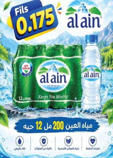 متوفر لدى جمعية سلوى التعاونية في الكويت - محافظة الأحمدي