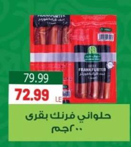 available at El mhallawy Sons in Egypt - Cairo
