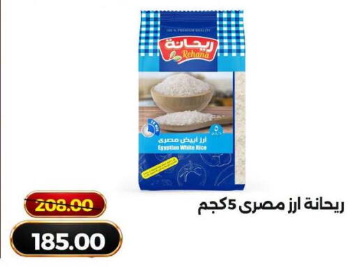 متوفر لدى جرين تري هايبرماركت - سوهاج في Egypt - القاهرة