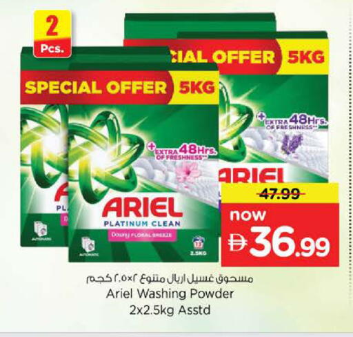 available at Nesto Hypermarket in UAE - Sharjah / Ajman