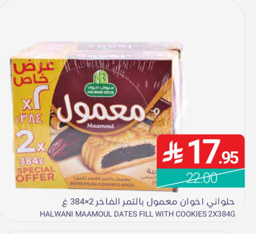 متوفر لدى اسواق المنتزه في مملكة العربية السعودية, السعودية, سعودية - سيهات