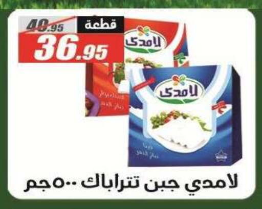 متوفر لدى الفرجاني هايبر ماركت في Egypt - القاهرة
