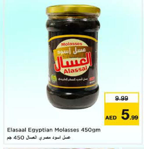 available at Nesto Hypermarket in UAE - Sharjah / Ajman