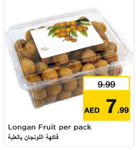 Longan متوفر لدى لاست تشانس في الإمارات العربية المتحدة , الامارات - ٱلْفُجَيْرَة‎