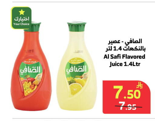 متوفر لدى الراية في مملكة العربية السعودية, السعودية, سعودية - الباحة