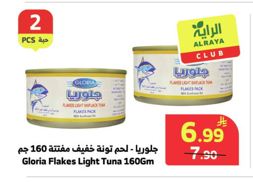 available at Al Raya in KSA, Saudi Arabia, Saudi - Tabuk