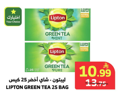 Mint متوفر لدى الراية في مملكة العربية السعودية, السعودية, سعودية - ينبع