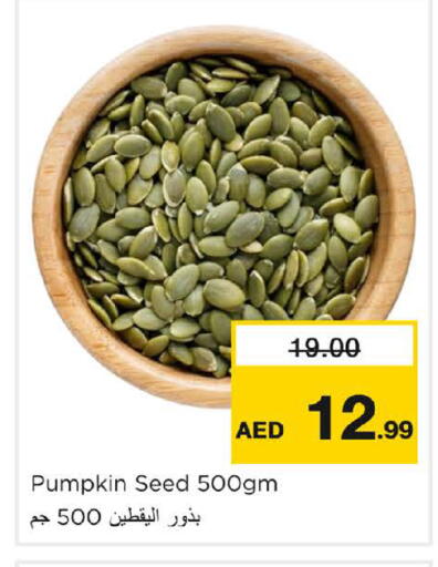 Pumpkin متوفر لدى نستو هايبرماركت في الإمارات العربية المتحدة , الامارات - الشارقة / عجمان