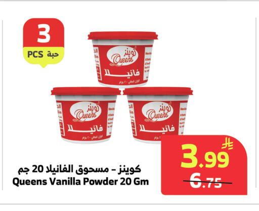Vanilla available at Al Raya in KSA, Saudi Arabia, Saudi - Bishah