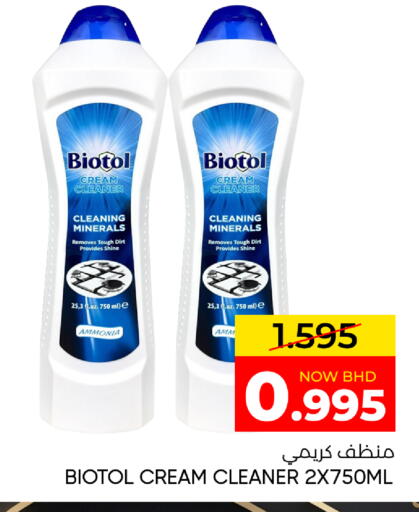 متوفر لدى مركز دي تو دي للتخفيضات في البحرين