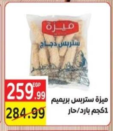 متوفر لدى أولاد المحاوى في Egypt - القاهرة