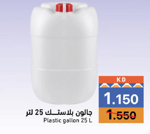 available at Ramez in Kuwait - Jahra Governorate