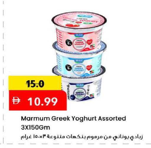 available at Mark & Save in UAE - Sharjah / Ajman