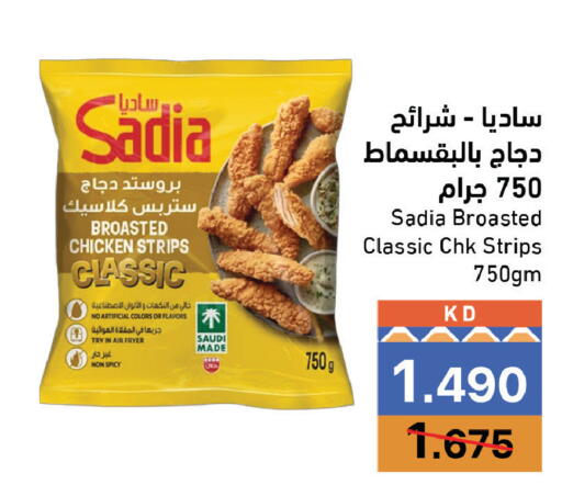 available at Ramez in Kuwait - Kuwait City