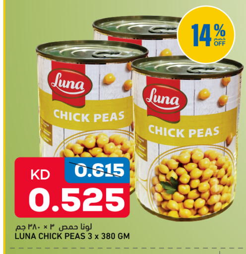 Peas متوفر لدى غلف مارت في الكويت - محافظة الأحمدي