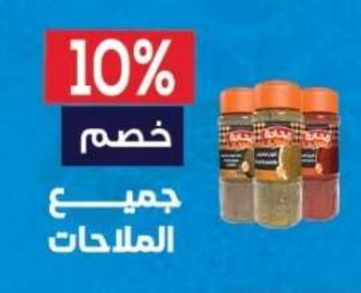 available at El mhallawy Sons in Egypt - Cairo