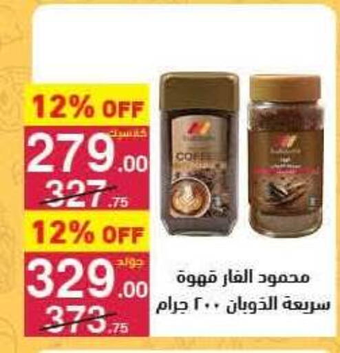 متوفر لدى محمود الفار في Egypt - القاهرة
