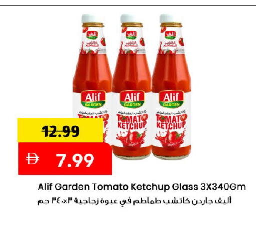 Tomato متوفر لدى مارك & سيف في الإمارات العربية المتحدة , الامارات - دبي