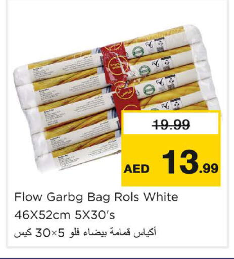 متوفر لدى نستو هايبرماركت في الإمارات العربية المتحدة , الامارات - الشارقة / عجمان