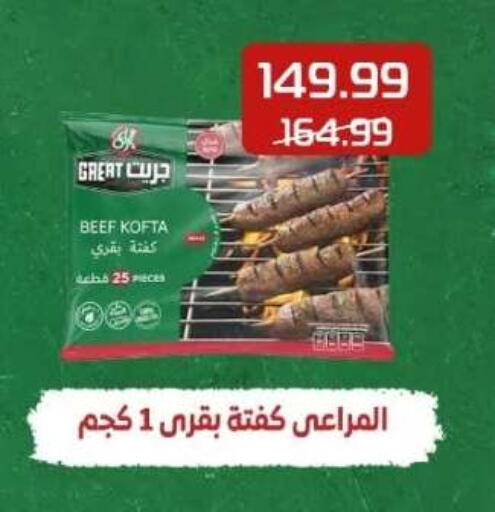 available at El mhallawy Sons in Egypt - Cairo
